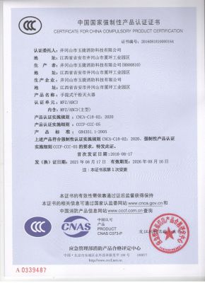 3C證書