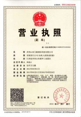 玉捷消防營業(yè)執(zhí)照