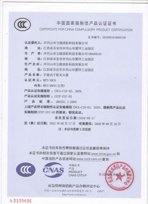 3C證書