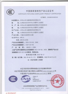 3C證書