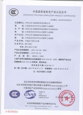 3C證書
