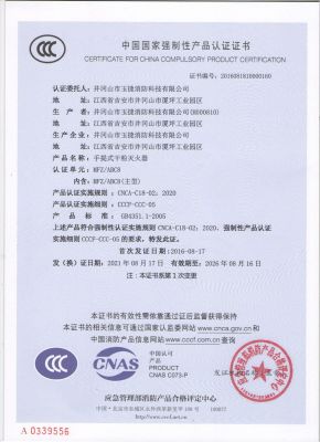 3C證書