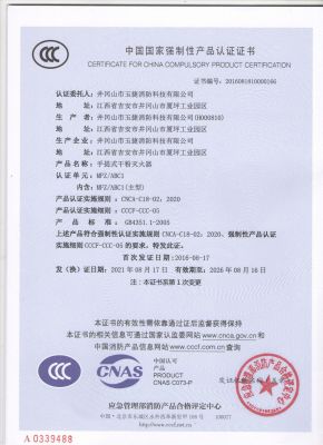 3C證書