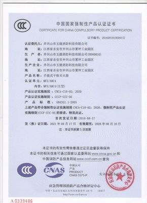 3C證書